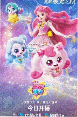 影视盒榜单第六位作品星屑列车封面